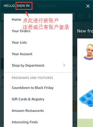 亚马逊购物手机版
