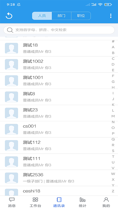 客户无忧手机版