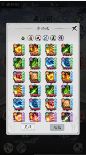 梦回白玉京0.01折扣版