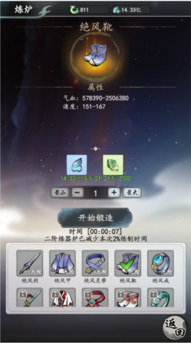 梦回白玉京0.01折扣版