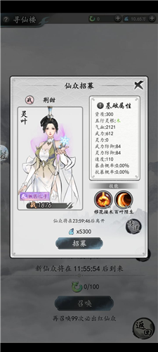 梦回白玉京0.01折扣版