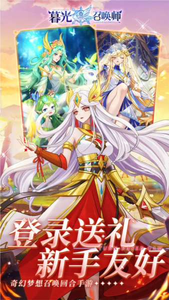 暮光召唤师单机版