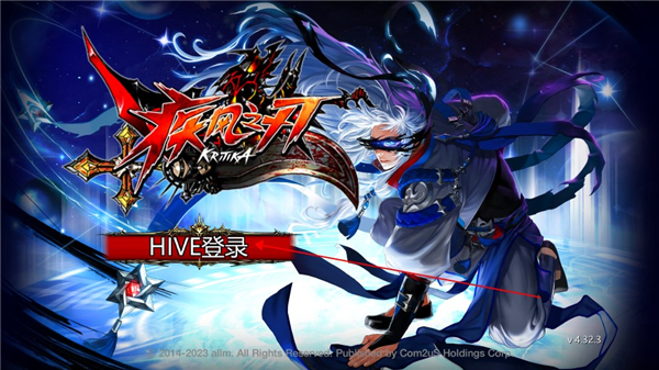 疾风之刃手机版