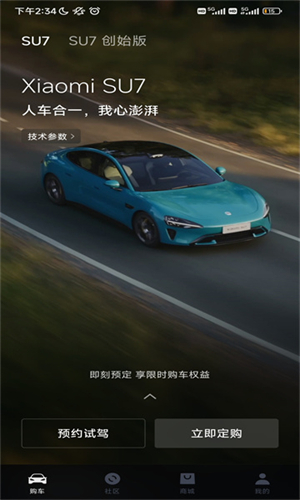 小米汽车官网版