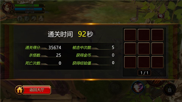 疾风之刃手机版