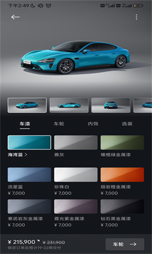 小米汽车官网版