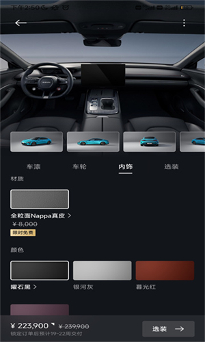 小米汽车官网版