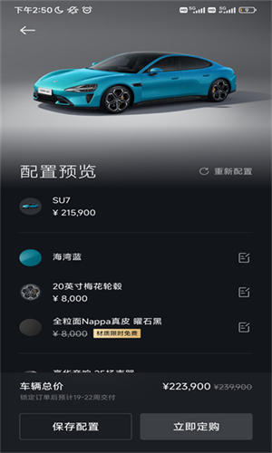 小米汽车官网版