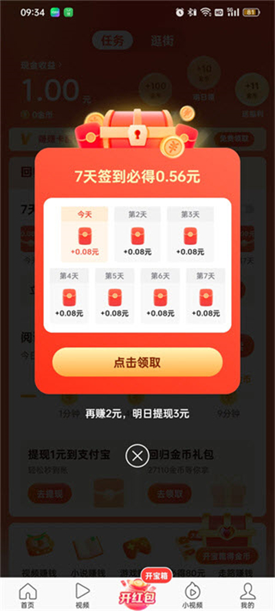 头条搜索手机版