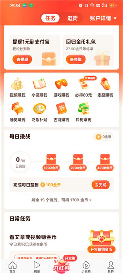 头条搜索手机版