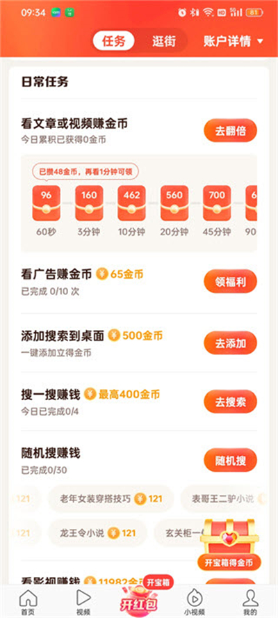 头条搜索手机版