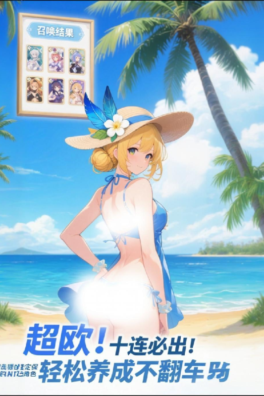 部落战联盟超欧二次元版