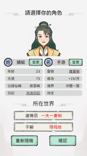 开宗立派模拟器最新版