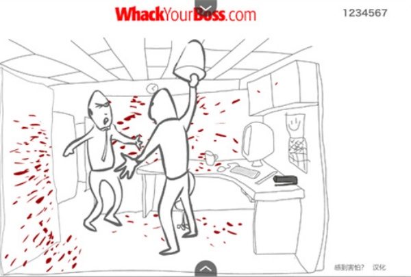 暴打老板官方正版