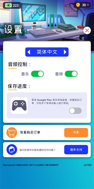 怎么设置中文截图3