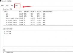 Win7如何查看电脑配置信息