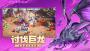 龙石战争最新版