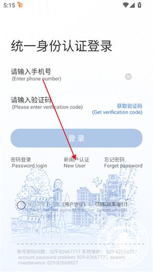 移动交通大学官方版