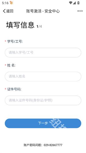 移动交通大学官方版