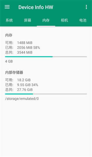 Device Info HW中文版
