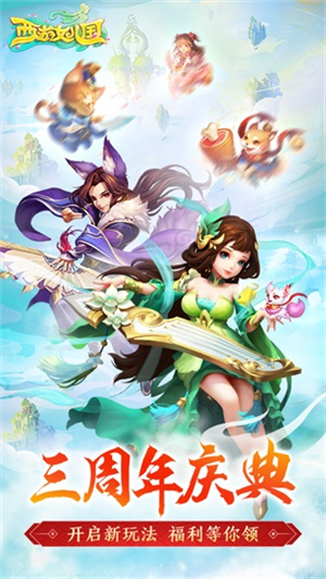 西游女儿国2025最新版