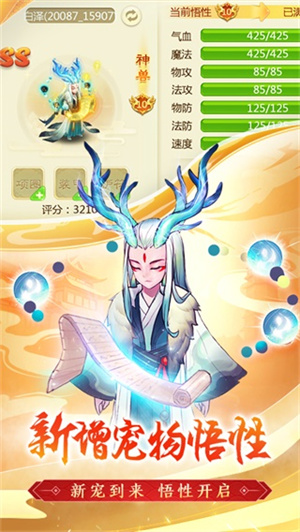 西游女儿国2025最新版