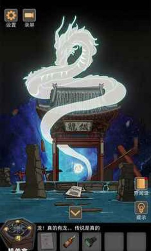 锁龙井秘闻汉化版