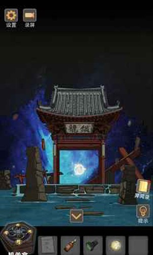 锁龙井秘闻汉化版