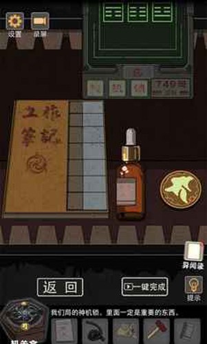 锁龙井秘闻汉化版