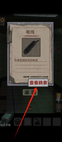 锁龙井秘闻汉化版