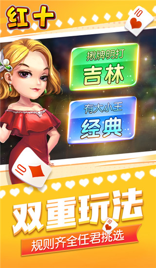 同城游红十官方版