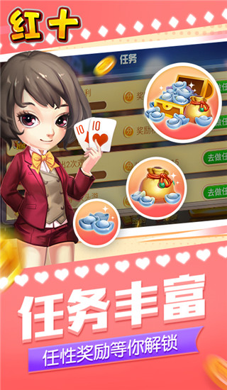 同城游红十官方版