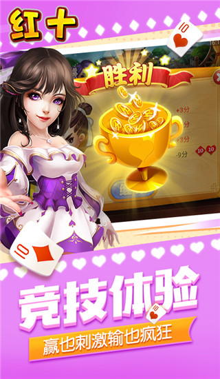 同城游红十官方版