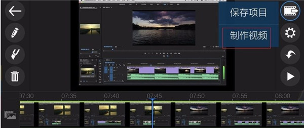 威力剪辑手机版