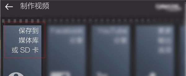 威力剪辑手机版