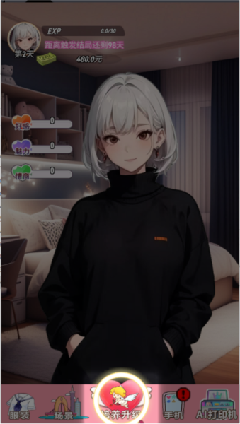 完蛋我变成了女生游戏