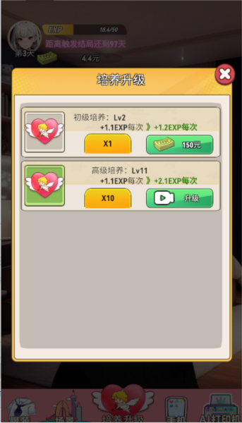 完蛋我变成了女生游戏