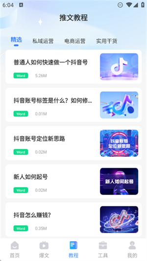 AI推文鱼手机版