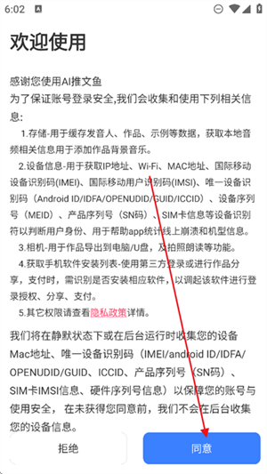 AI推文鱼手机版
