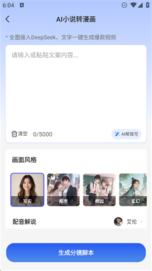 AI推文鱼手机版