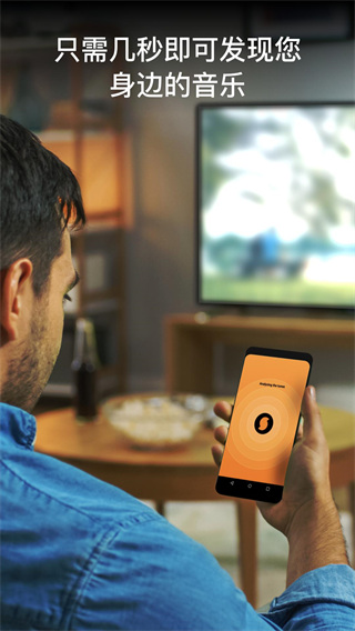 猎曲奇兵(SoundHound)