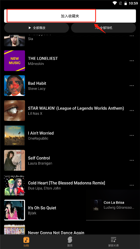 猎曲奇兵(SoundHound)