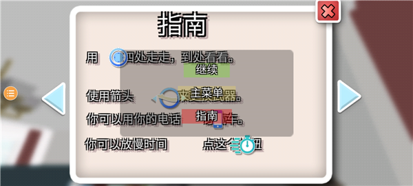沙雕模拟器内置菜单版