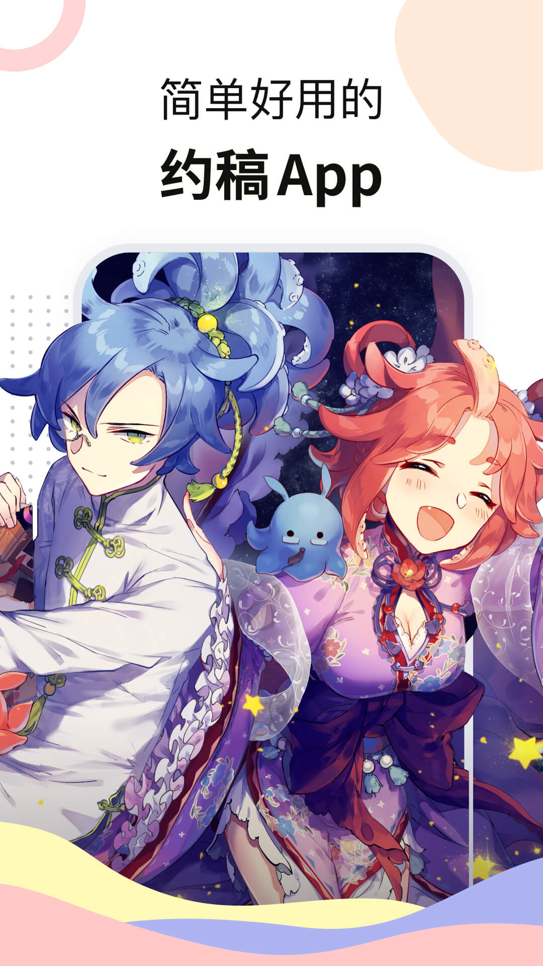 米画师app正式版