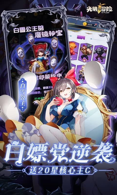 光明冒险0.05折扣版