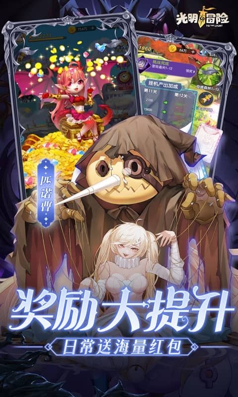 光明冒险0.05折扣版