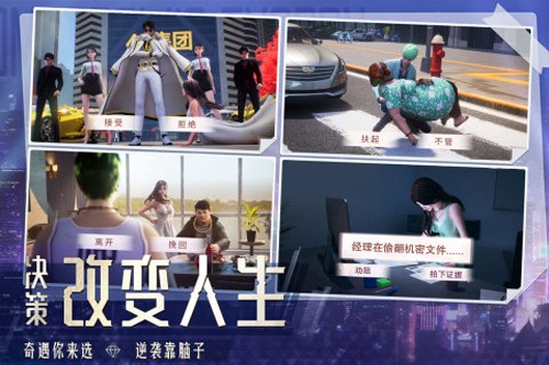 明日大亨官方版