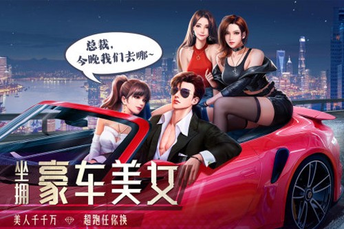 明日大亨官方版