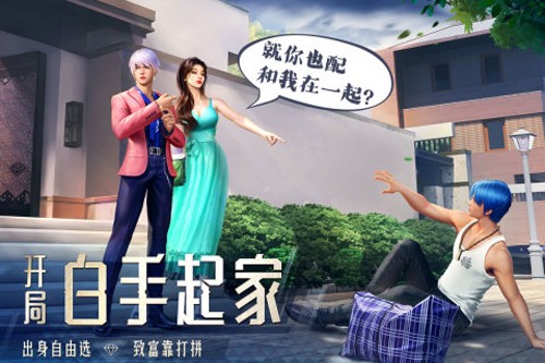 明日大亨官方版