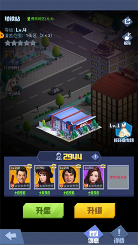 明日大亨官方版